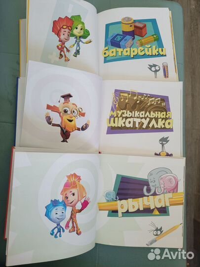 Книги Фиксики Издательство миф Фикситека