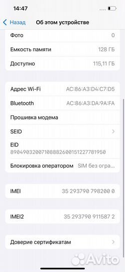 iPhone 14, 128 ГБ