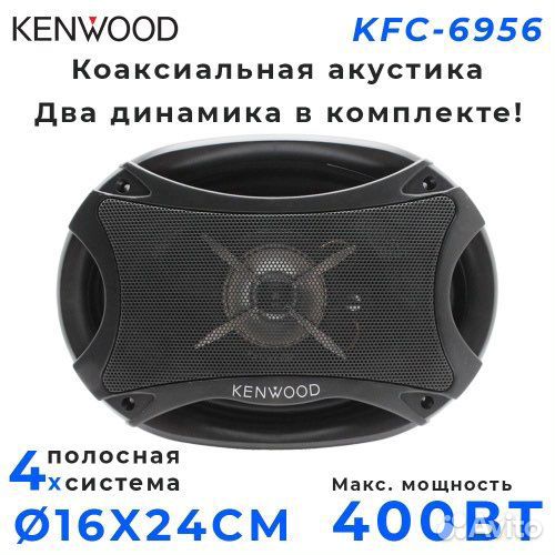 Автомобильные колонки kenwood