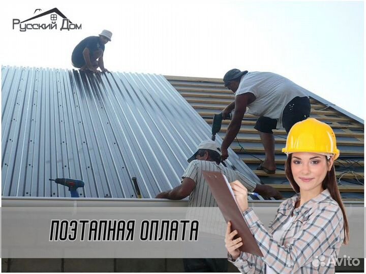 Профнастил Кровля Металлочерепица Гибкая черепица
