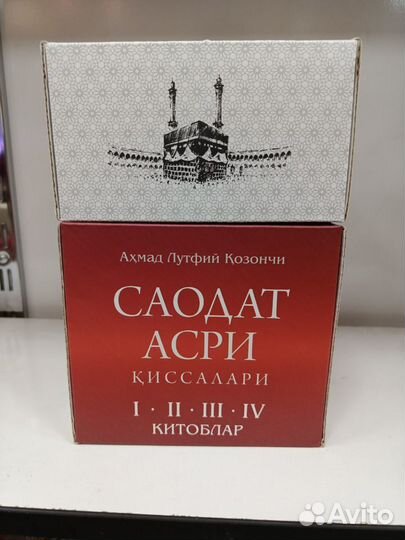 Книга коран на узбекском языке