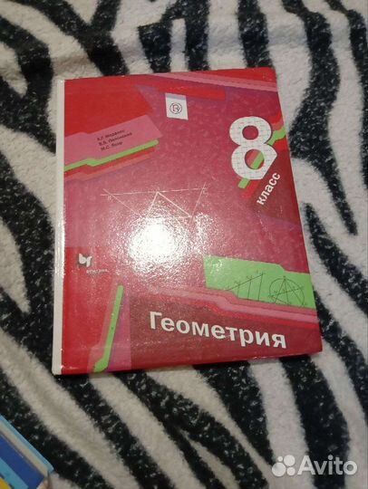 Учебники 8 класс