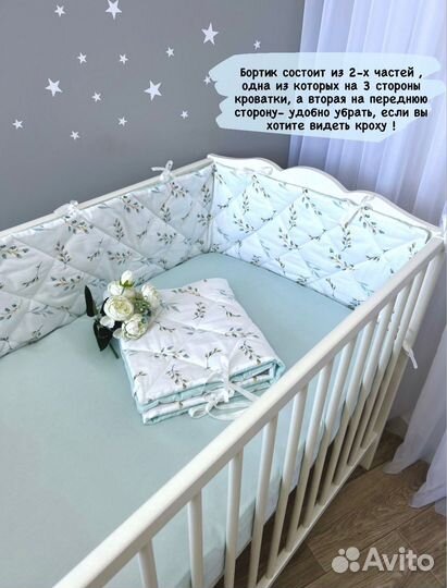 Бортики в детскую кроватку