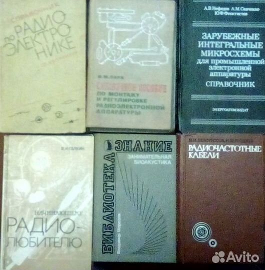Книги/журналы для радиолюбителя (есть раритеты)