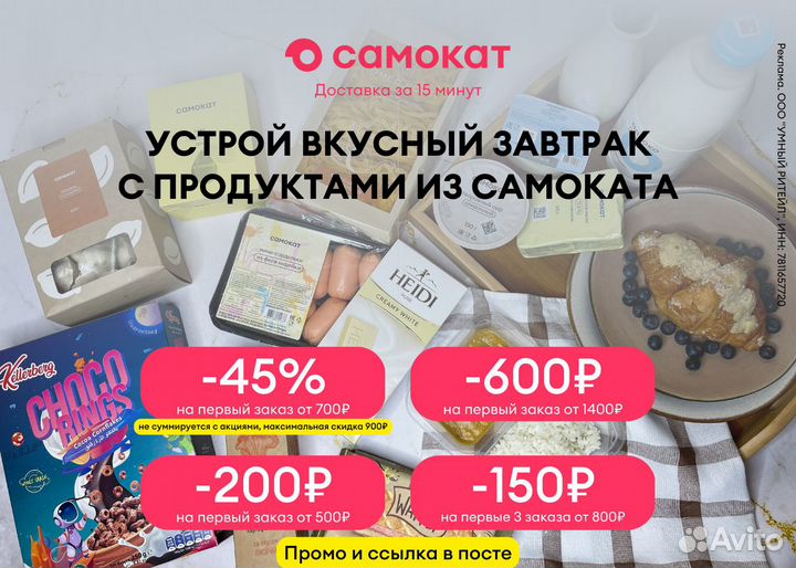 Скидка в самокат для новых пользователей