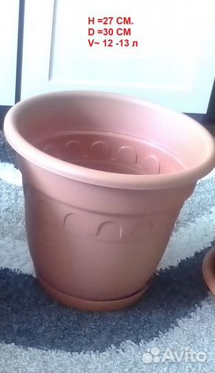 Горшок. объем 11 л и 13 л