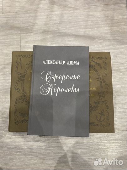 Книги Александр Дюма