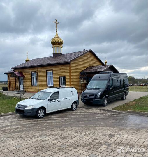 Ритуальные услуги, Кремация, Перевозка умерших