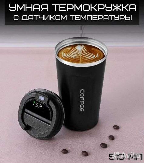 Термокружка с датчиком.Термос кружка 510 мл