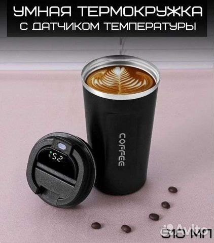 Термокружка с датчиком.Термос кружка 510 мл