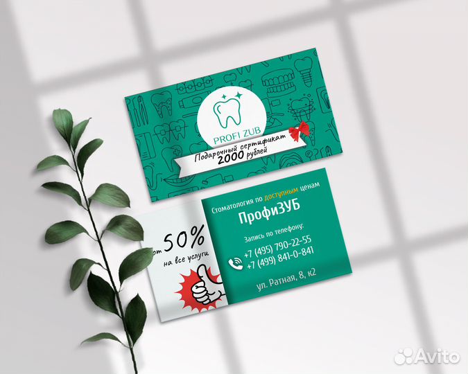 Визитки, Листовки. Доставка+Дизайн