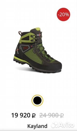 Горные ботинки