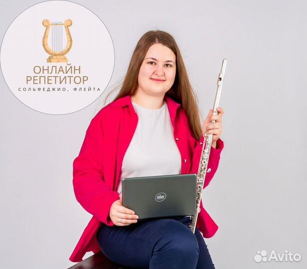 Репетитор сольфеджио, (блок) флейты, окарины, Dizi