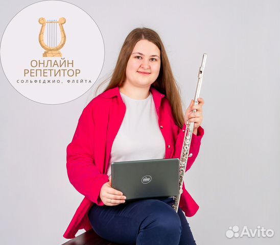 Репетитор сольфеджио, (блок) флейты, окарины, Dizi