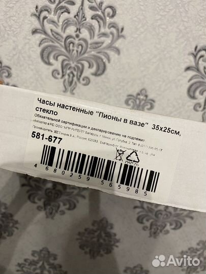 Часы настенные новые