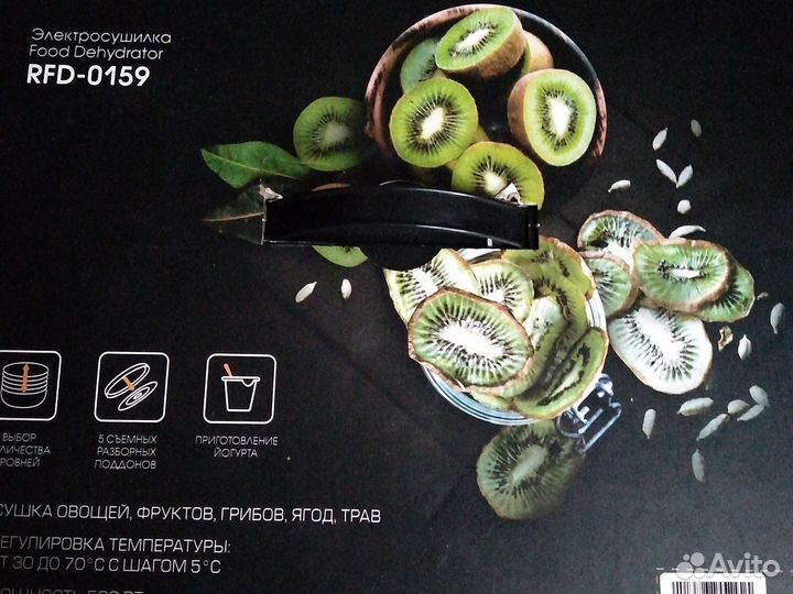 Электросушилка food Dehydrator RFD-0159