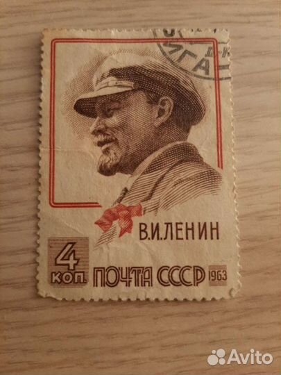 Почтовая марка СССР В.И.Ленин 1963 г