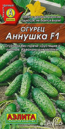 Огурец Аннушка F1 (семена)