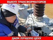 С�иловой трансформатор тмг бу