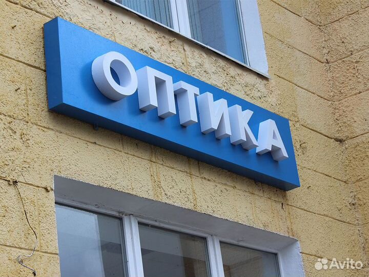 Рекламная вывеска наружная реклама