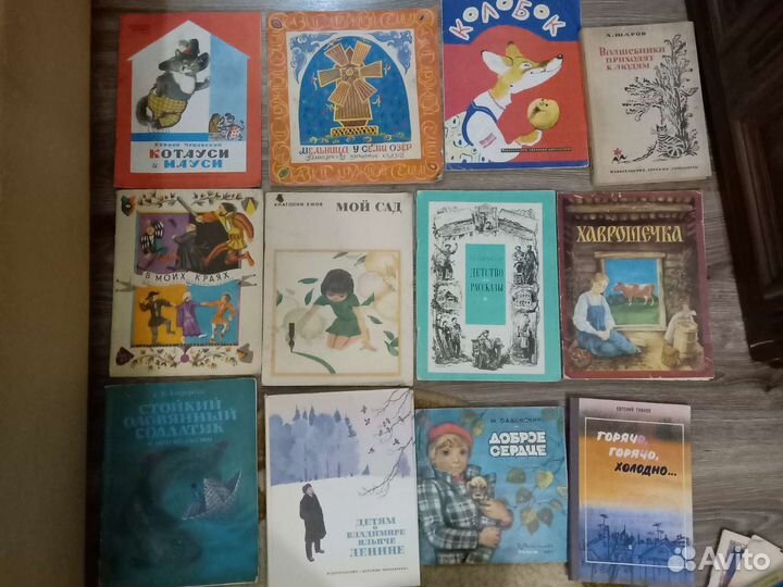 Детские книги СССР
