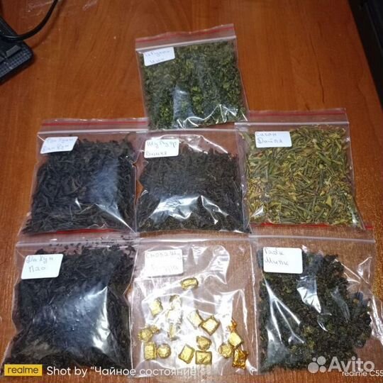 Китайский чай с эффектами CHY-3330