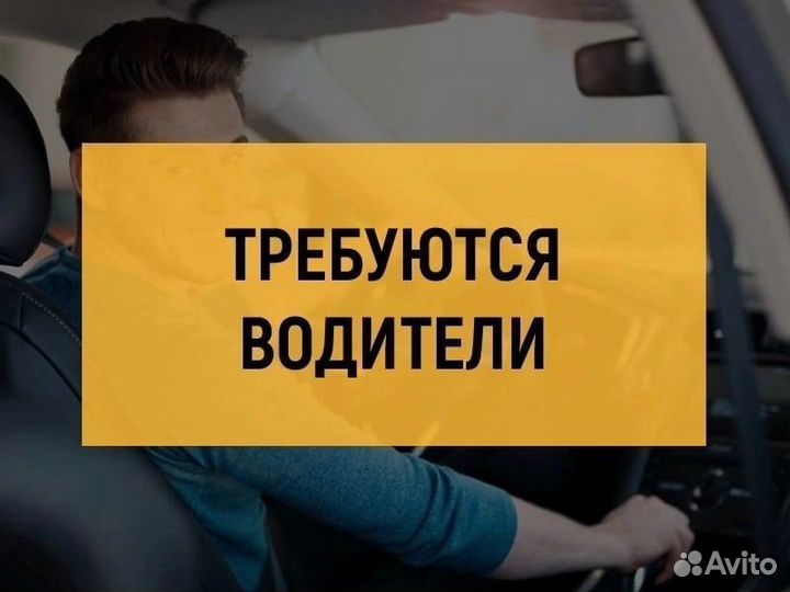 Водитель категории В (вахта)