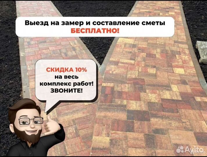 Благоустройство территории