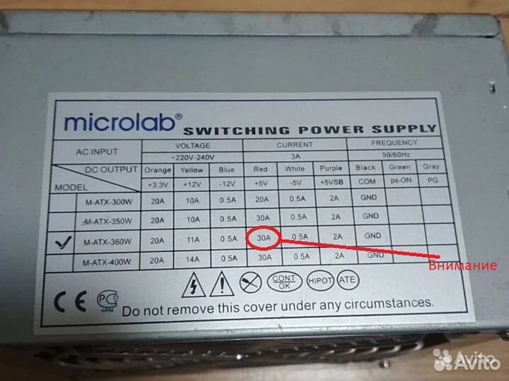 Блок питания 360-450W