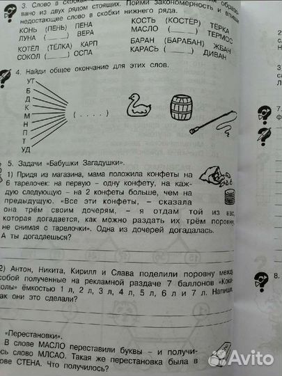 Рабочая тетрадь Холодова и Мищенкова