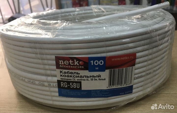 Кабель RG58U Netco (CU, оплетка 32 Al) (50 Ом)