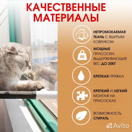 Гамак лежанка для кошек