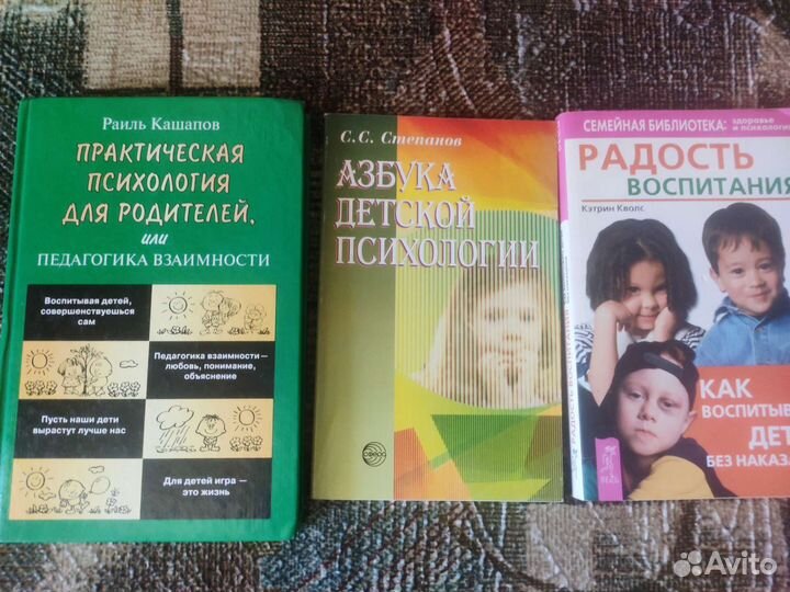 Книги по педагогике, Амонашвили, антология