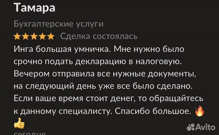 Бухгалтерские услуги