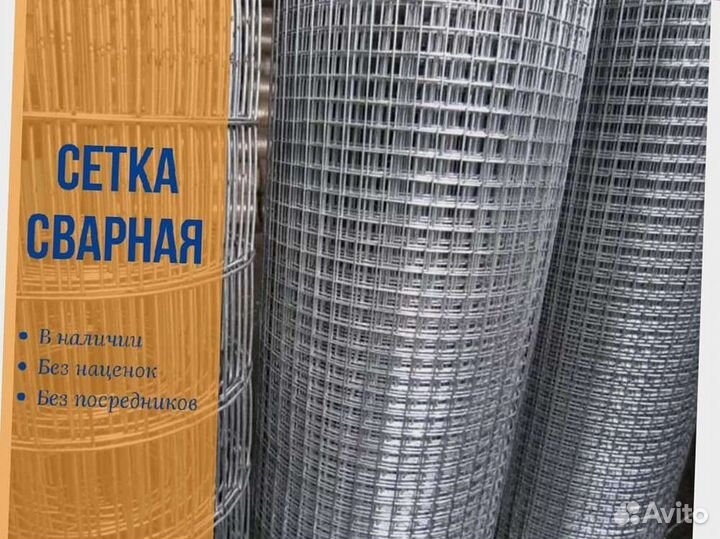 Сетка стальная сварная