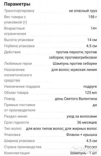 Шампунь Фельдшер Кетозол против перхоти