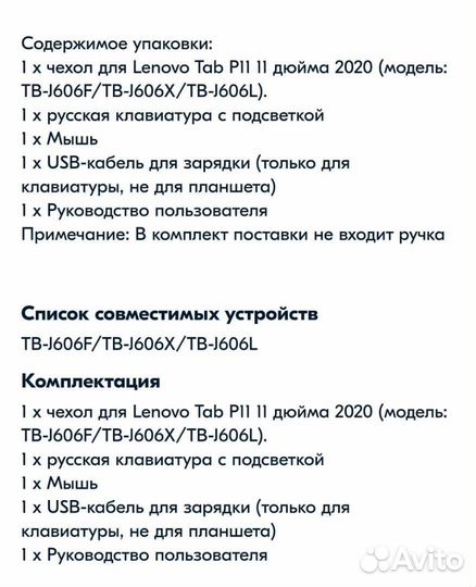 Чехол на планшет lenovo tab 11