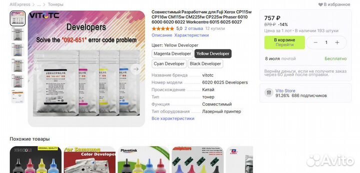 Лазерный принтер Xerox phaser 6020
