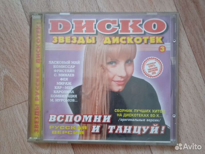 Cd DVD диски аудио