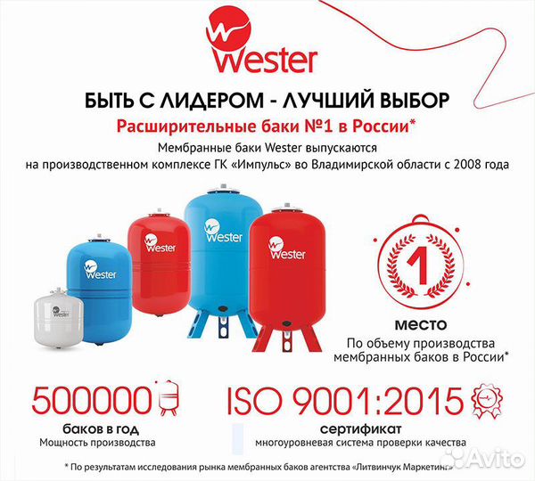 Бак расширительный wester WRV 24л 5 бар