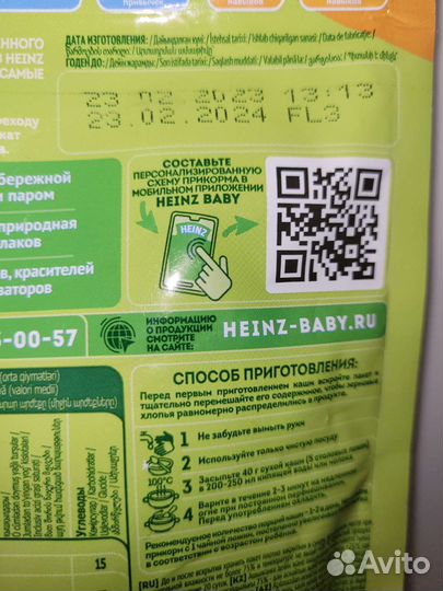 Детское пюре