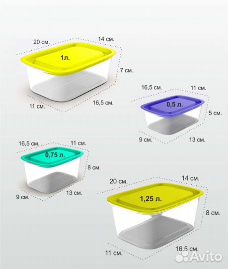 Набор контейнеров 14 шт