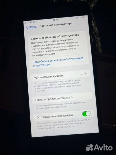 Айфон7 plus