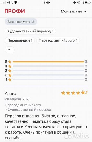 Репетитор по английскому языку из США