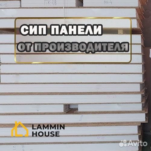 Сип панели. Сэндвич панели 2800х625х224 мм
