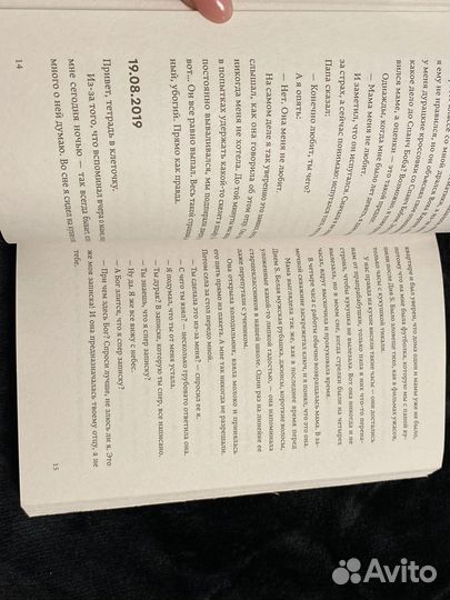 Тетрадь в клеточку книга