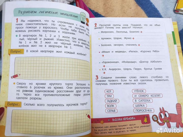 Учебные пособия 1 класс, 95 страниц