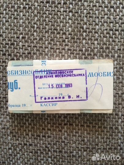 Банкноты 1961-1991гг