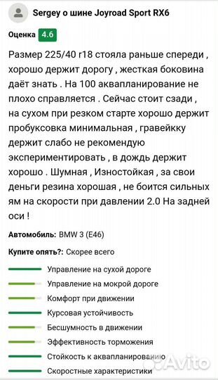 Joyroad Sport RX6 225/45 R18 95W