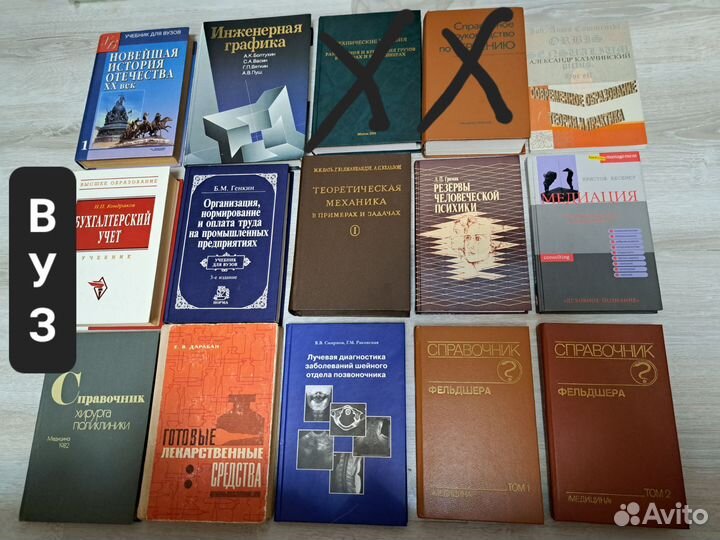 Пособия/учебники/справочники вуз разные